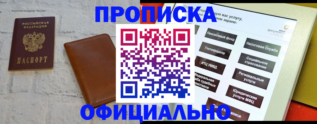 временная регистрация в квартире в Нижегородской области