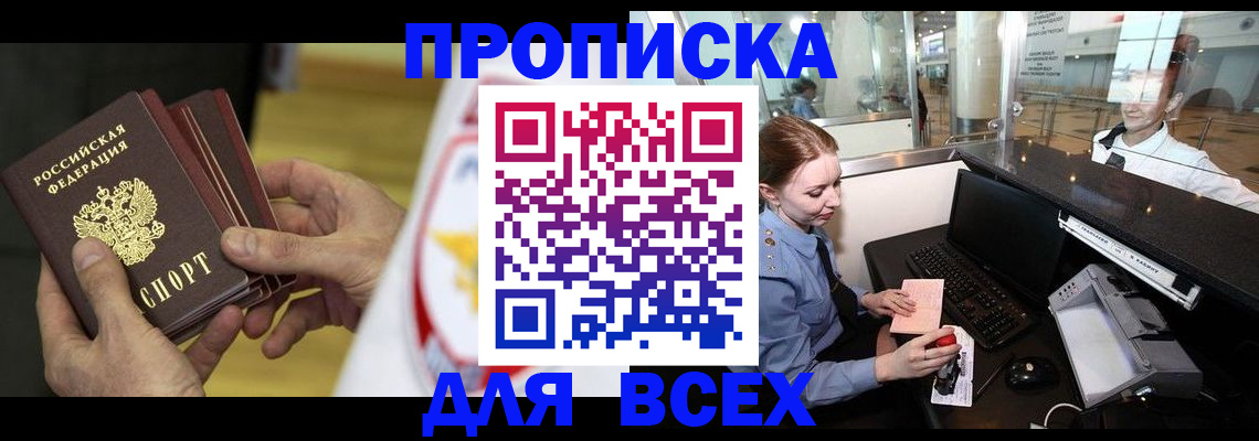 временная регистрация для школы в Нижегородской области