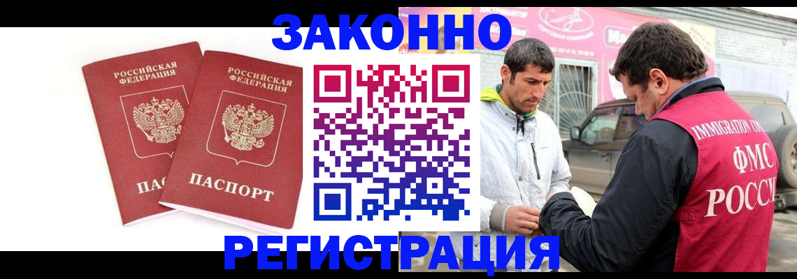 временная регистрация поиск в Нижегородской области