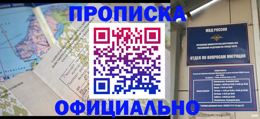 прописка ребенка в Нижегородской области