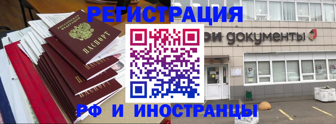 временная регистрация купить в Нижегородской области